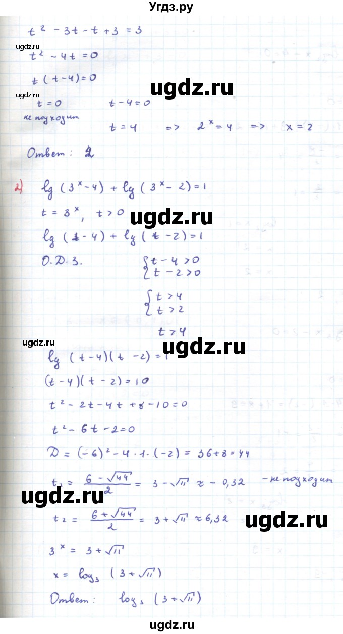 ГДЗ (Решебник) по алгебре 11 класс Мерзляк А.Г. / параграф 6 / 6.16(продолжение 2)