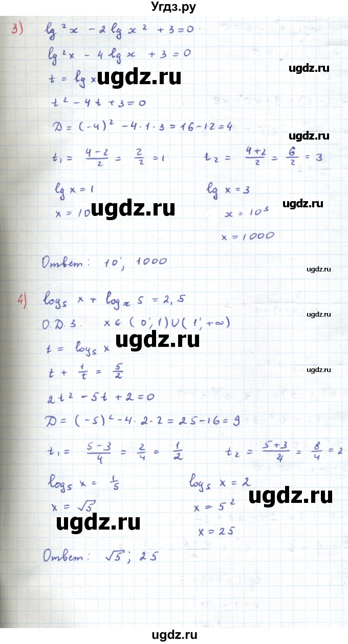 ГДЗ (Решебник) по алгебре 11 класс Мерзляк А.Г. / параграф 6 / 6.17(продолжение 2)