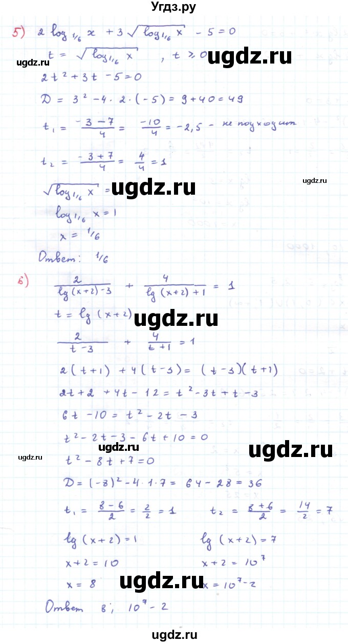 ГДЗ (Решебник) по алгебре 11 класс Мерзляк А.Г. / параграф 6 / 6.17(продолжение 3)