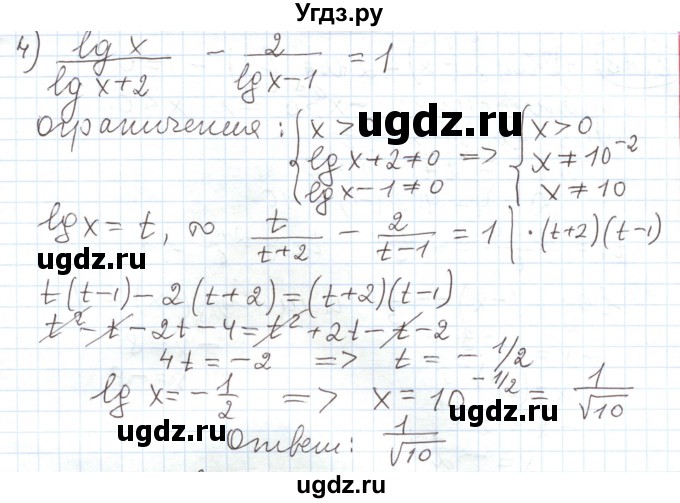 ГДЗ (Решебник) по алгебре 11 класс Мерзляк А.Г. / параграф 6 / 6.18(продолжение 2)