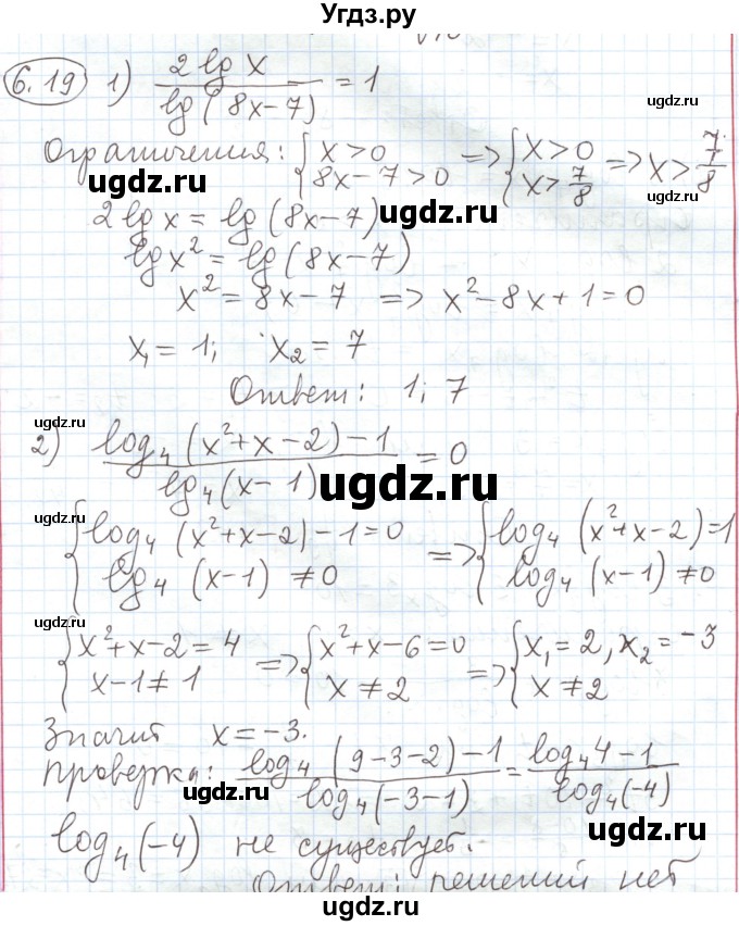 ГДЗ (Решебник) по алгебре 11 класс Мерзляк А.Г. / параграф 6 / 6.19