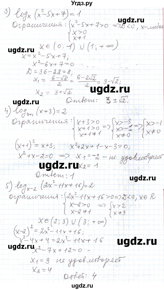 ГДЗ (Решебник) по алгебре 11 класс Мерзляк А.Г. / параграф 6 / 6.19(продолжение 2)
