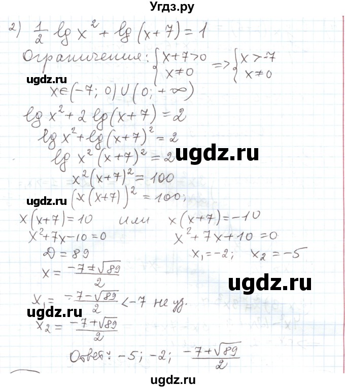 ГДЗ (Решебник) по алгебре 11 класс Мерзляк А.Г. / параграф 6 / 6.21(продолжение 2)