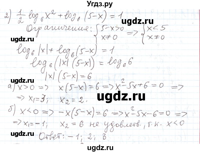 ГДЗ (Решебник) по алгебре 11 класс Мерзляк А.Г. / параграф 6 / 6.22(продолжение 2)