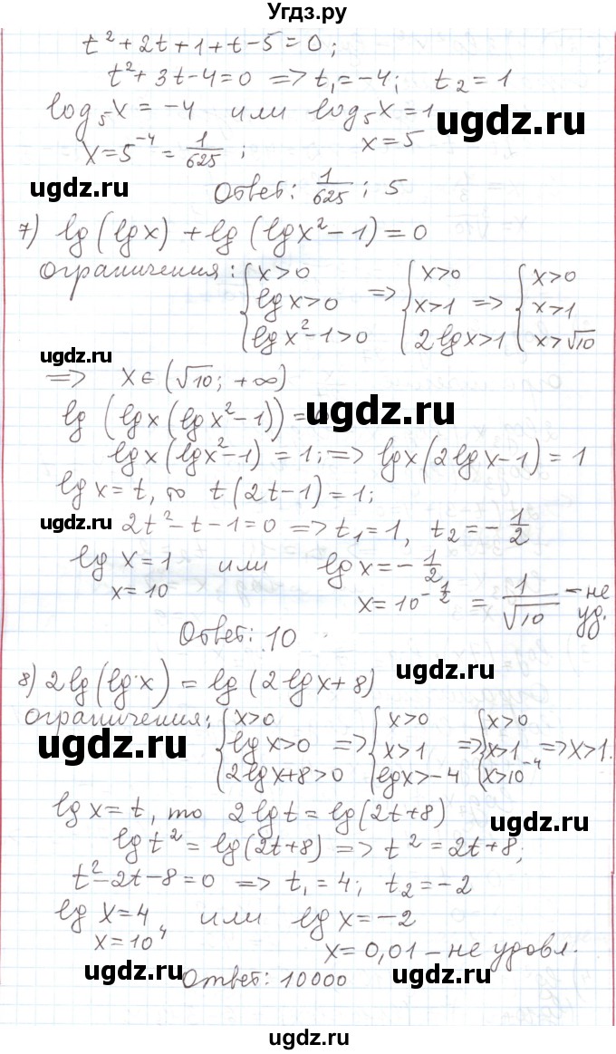 ГДЗ (Решебник) по алгебре 11 класс Мерзляк А.Г. / параграф 6 / 6.23(продолжение 3)