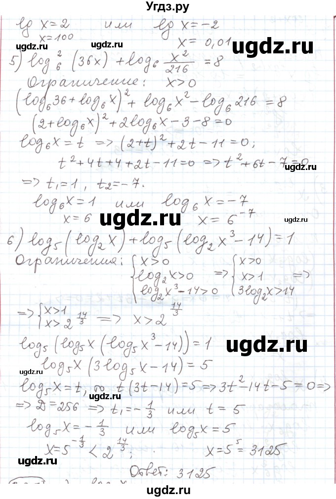 ГДЗ (Решебник) по алгебре 11 класс Мерзляк А.Г. / параграф 6 / 6.24(продолжение 2)