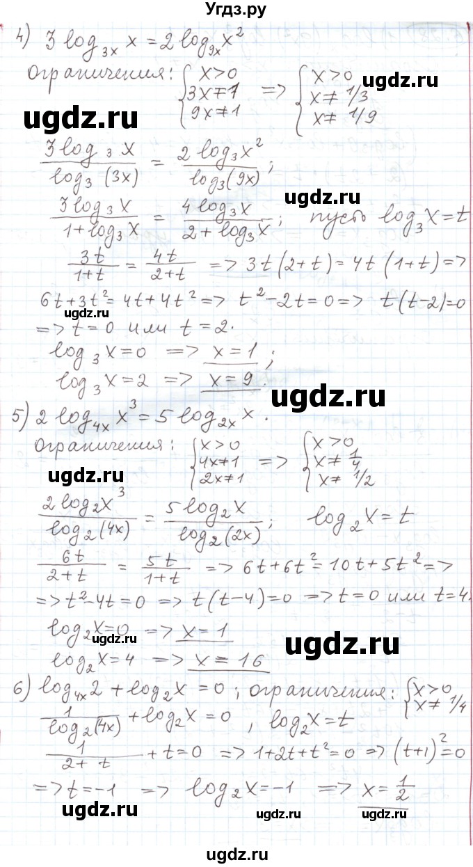 ГДЗ (Решебник) по алгебре 11 класс Мерзляк А.Г. / параграф 6 / 6.27(продолжение 2)