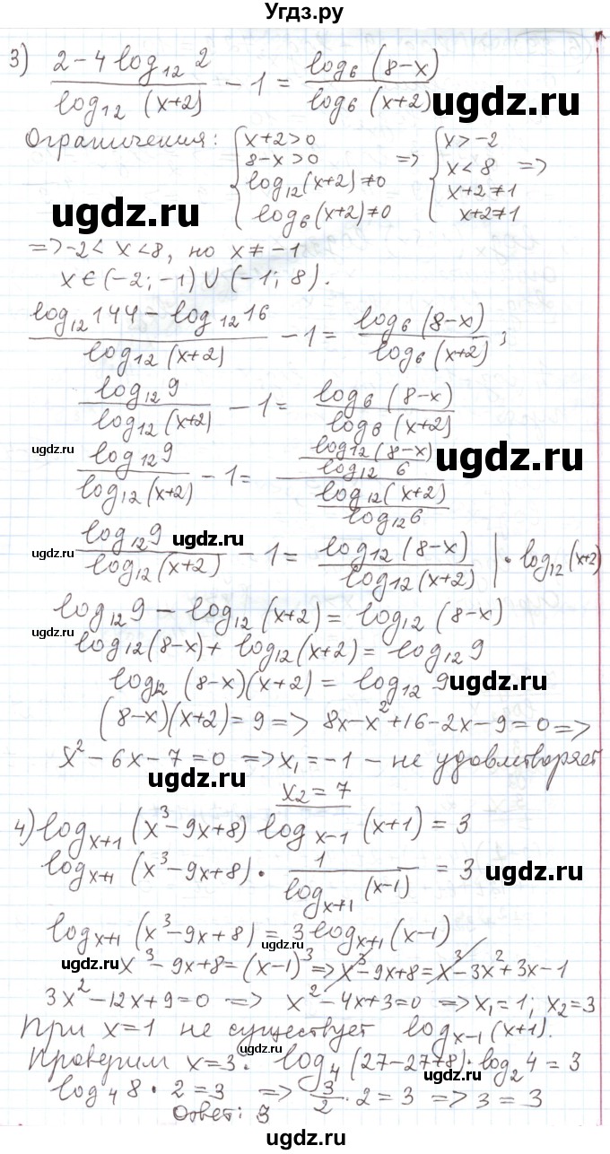 ГДЗ (Решебник) по алгебре 11 класс Мерзляк А.Г. / параграф 6 / 6.28(продолжение 2)