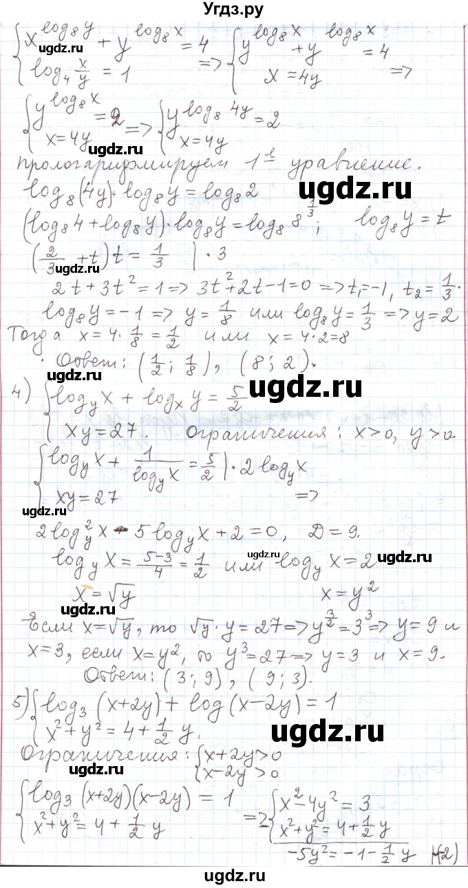 ГДЗ (Решебник) по алгебре 11 класс Мерзляк А.Г. / параграф 6 / 6.33(продолжение 2)