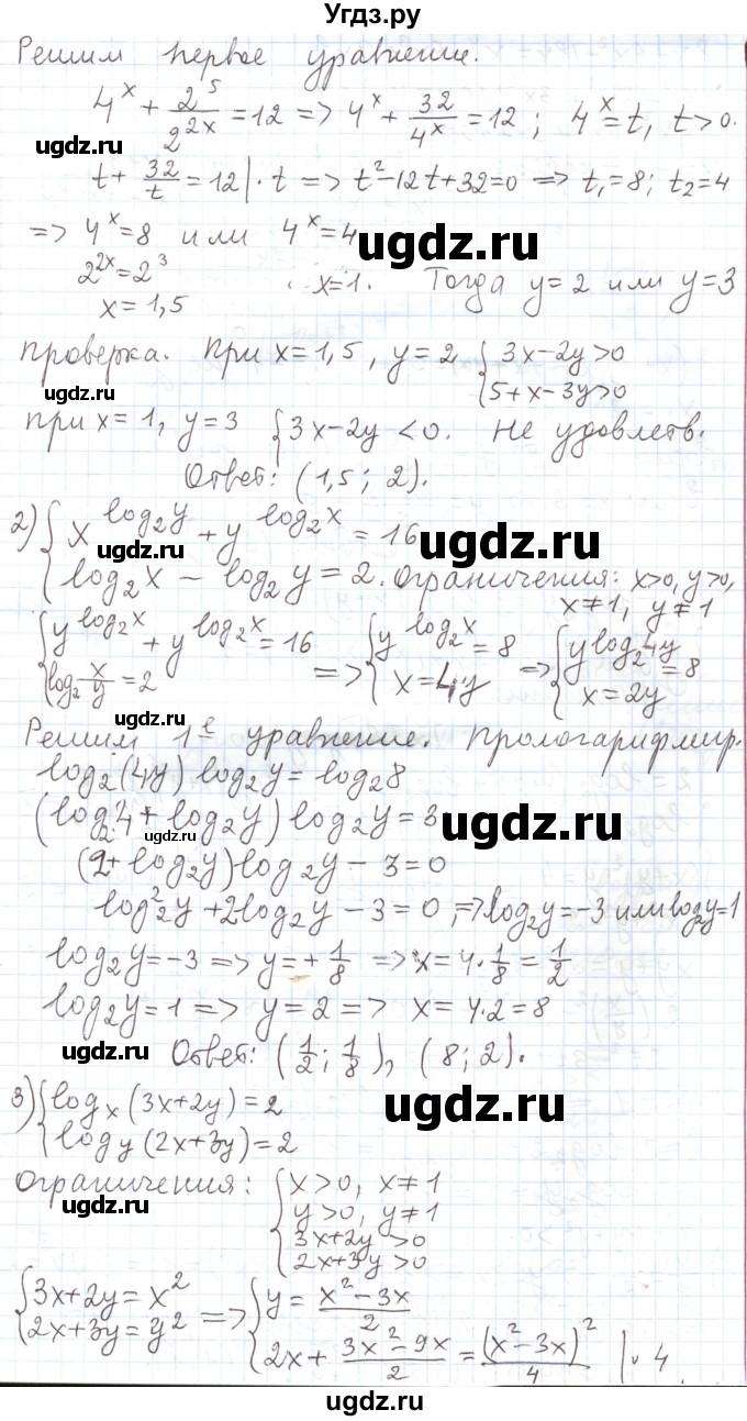 ГДЗ (Решебник) по алгебре 11 класс Мерзляк А.Г. / параграф 6 / 6.34(продолжение 2)