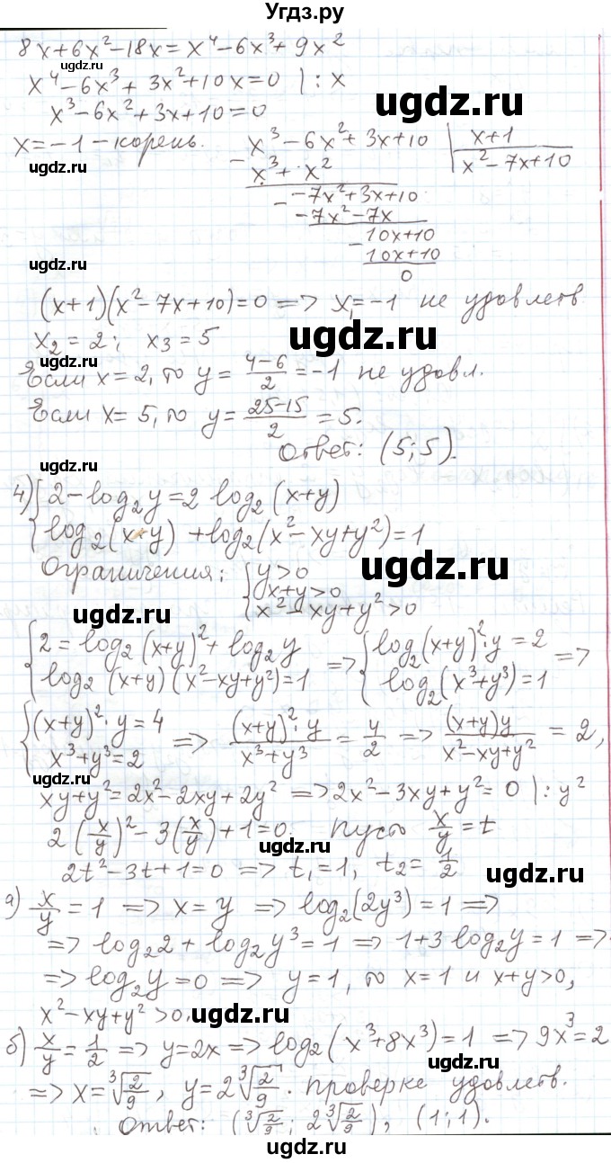 ГДЗ (Решебник) по алгебре 11 класс Мерзляк А.Г. / параграф 6 / 6.34(продолжение 3)