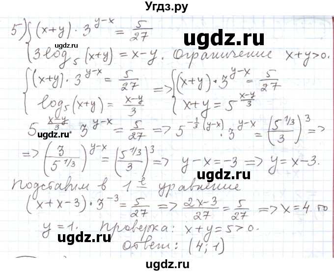 ГДЗ (Решебник) по алгебре 11 класс Мерзляк А.Г. / параграф 6 / 6.34(продолжение 4)
