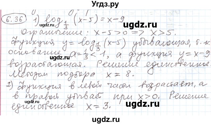 ГДЗ (Решебник) по алгебре 11 класс Мерзляк А.Г. / параграф 6 / 6.36