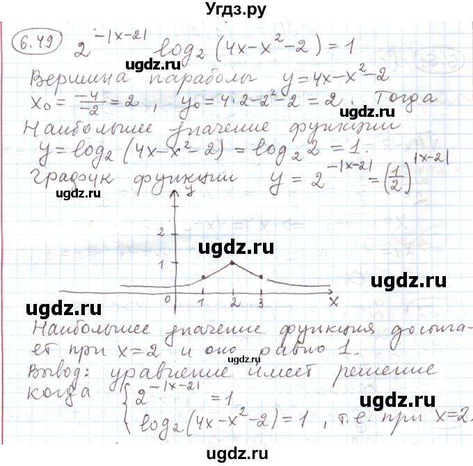 ГДЗ (Решебник) по алгебре 11 класс Мерзляк А.Г. / параграф 6 / 6.49
