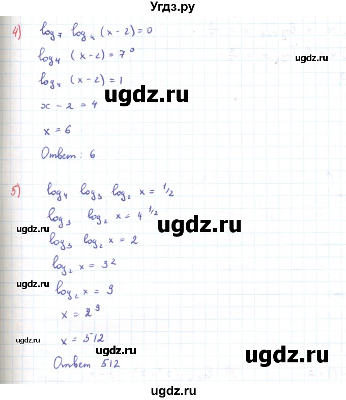 ГДЗ (Решебник) по алгебре 11 класс Мерзляк А.Г. / параграф 6 / 6.5(продолжение 2)