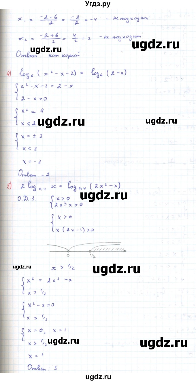 ГДЗ (Решебник) по алгебре 11 класс Мерзляк А.Г. / параграф 6 / 6.9(продолжение 2)
