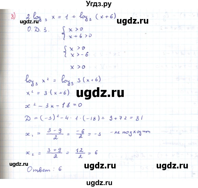 ГДЗ (Решебник) по алгебре 11 класс Мерзляк А.Г. / параграф 6 / 6.9(продолжение 4)