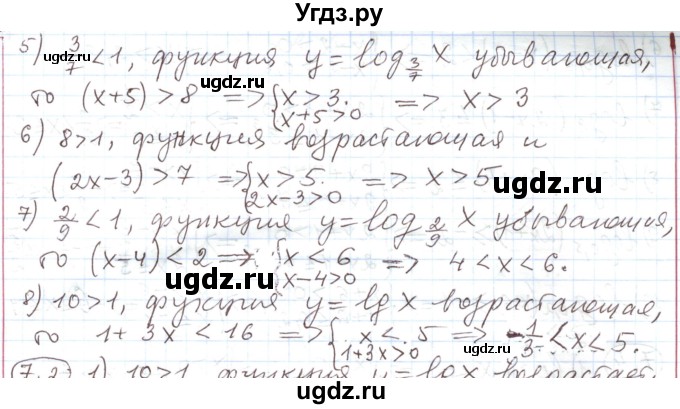 ГДЗ (Решебник) по алгебре 11 класс Мерзляк А.Г. / параграф 7 / 7.1(продолжение 2)