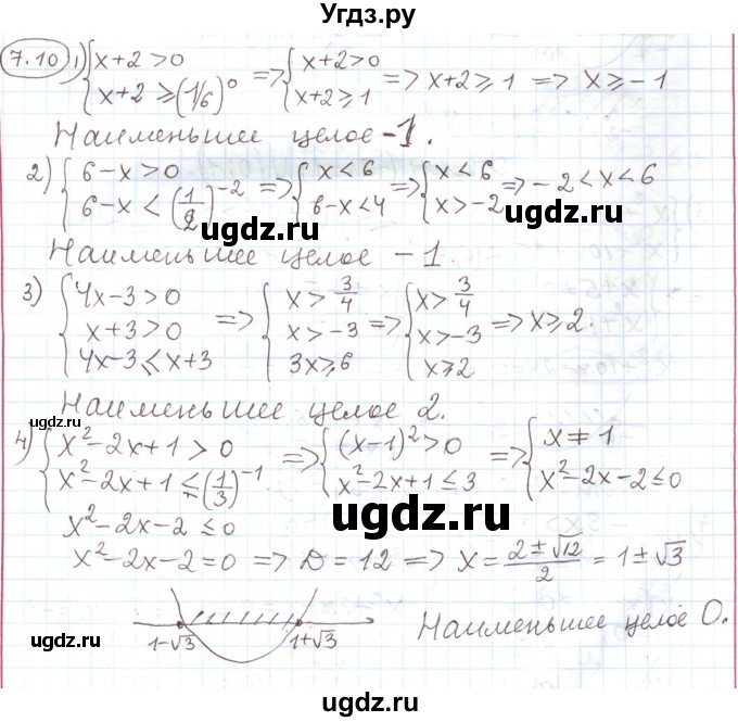 ГДЗ (Решебник) по алгебре 11 класс Мерзляк А.Г. / параграф 7 / 7.10