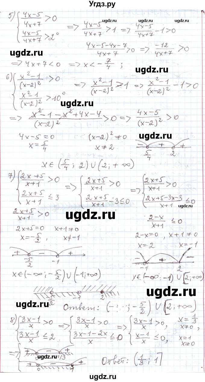 ГДЗ (Решебник) по алгебре 11 класс Мерзляк А.Г. / параграф 7 / 7.11(продолжение 2)