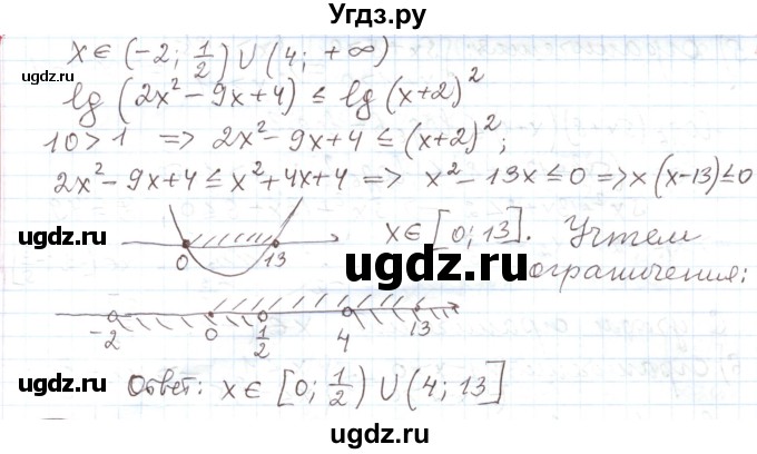 ГДЗ (Решебник) по алгебре 11 класс Мерзляк А.Г. / параграф 7 / 7.14(продолжение 2)