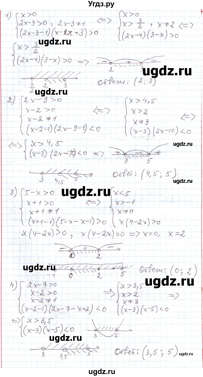 ГДЗ (Решебник) по алгебре 11 класс Мерзляк А.Г. / параграф 7 / 7.23(продолжение 2)