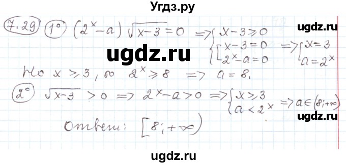 ГДЗ (Решебник) по алгебре 11 класс Мерзляк А.Г. / параграф 7 / 7.29