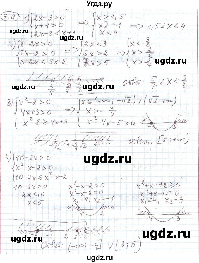 ГДЗ (Решебник) по алгебре 11 класс Мерзляк А.Г. / параграф 7 / 7.8