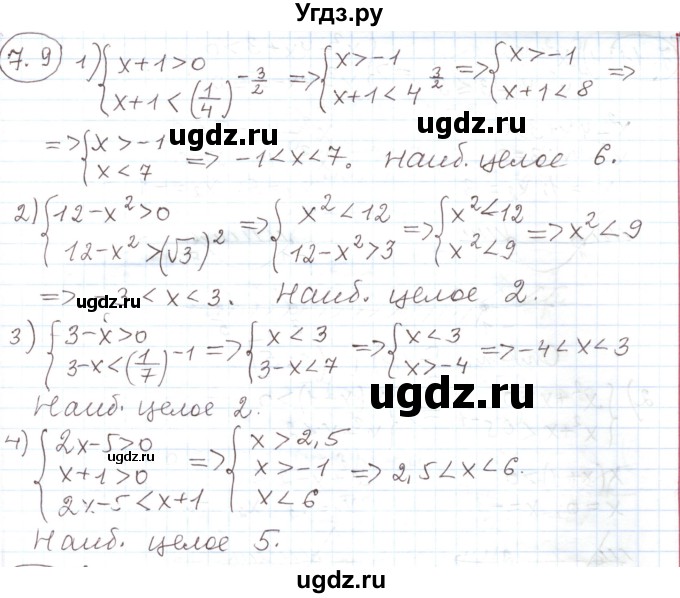 ГДЗ (Решебник) по алгебре 11 класс Мерзляк А.Г. / параграф 7 / 7.9