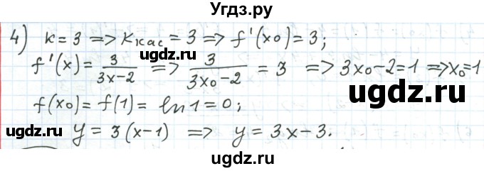 ГДЗ (Решебник) по алгебре 11 класс Мерзляк А.Г. / параграф 8 / 8.15(продолжение 2)