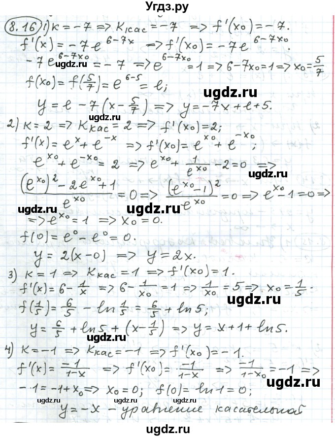 ГДЗ (Решебник) по алгебре 11 класс Мерзляк А.Г. / параграф 8 / 8.16