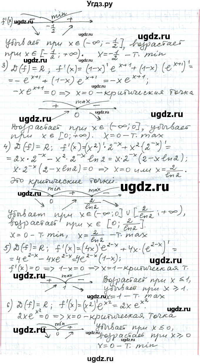 ГДЗ (Решебник) по алгебре 11 класс Мерзляк А.Г. / параграф 8 / 8.17(продолжение 2)