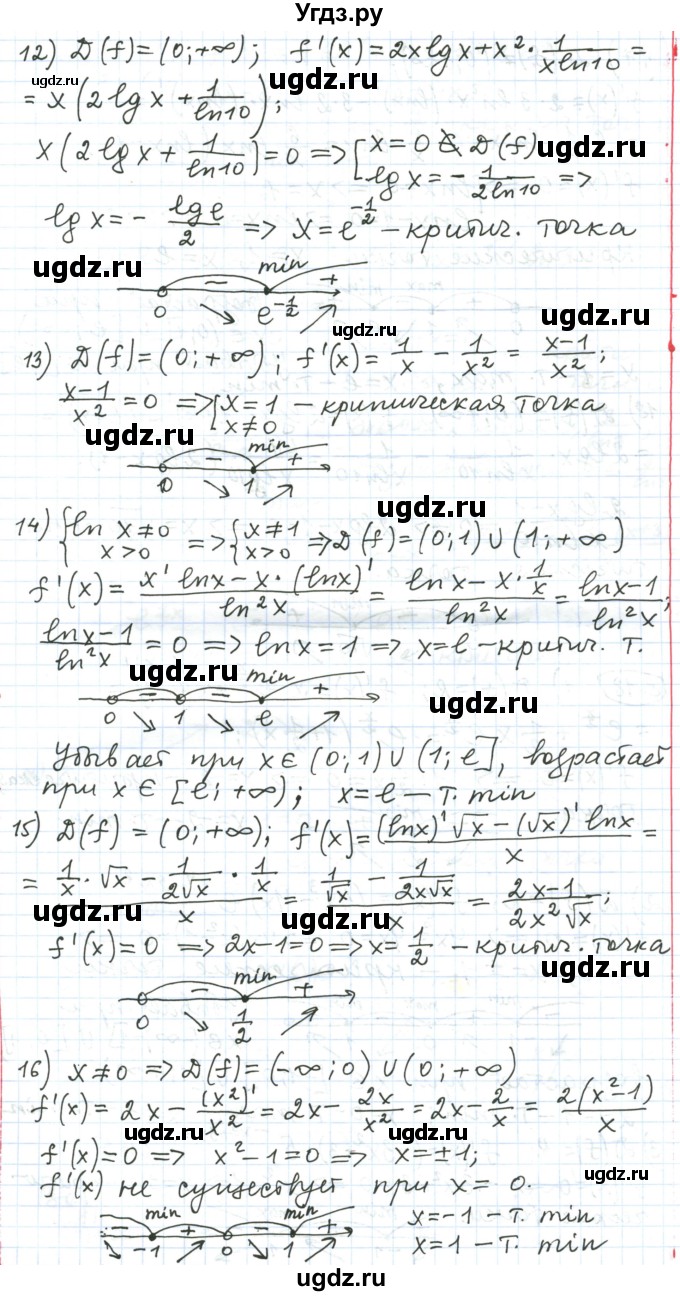 ГДЗ (Решебник) по алгебре 11 класс Мерзляк А.Г. / параграф 8 / 8.17(продолжение 4)