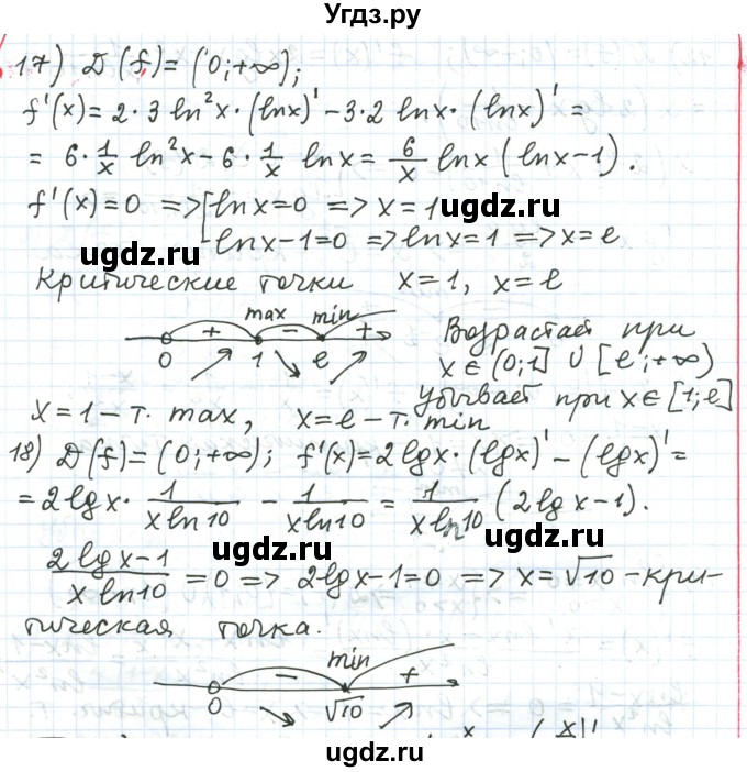 ГДЗ (Решебник) по алгебре 11 класс Мерзляк А.Г. / параграф 8 / 8.17(продолжение 5)