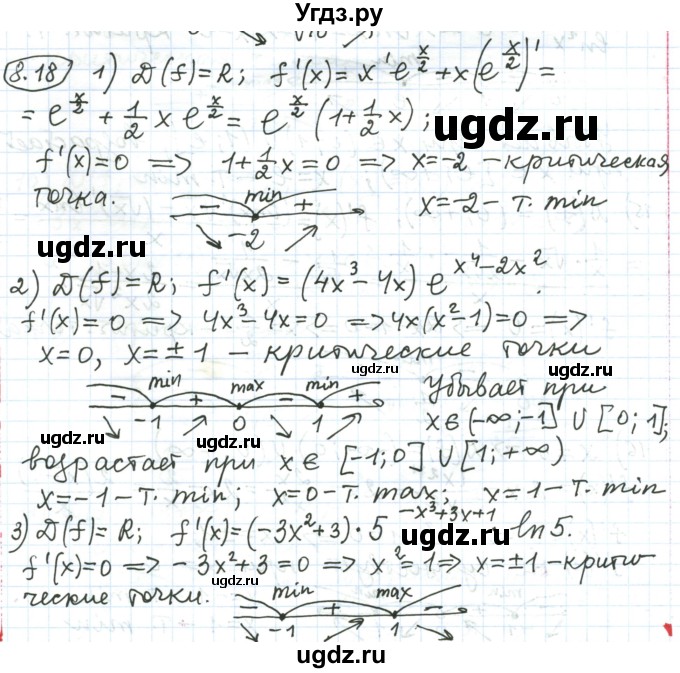 ГДЗ (Решебник) по алгебре 11 класс Мерзляк А.Г. / параграф 8 / 8.18