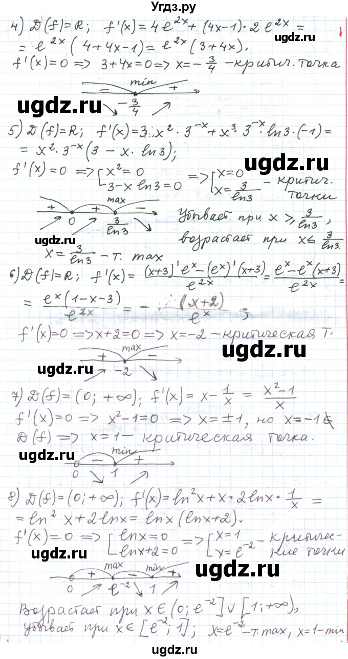 ГДЗ (Решебник) по алгебре 11 класс Мерзляк А.Г. / параграф 8 / 8.18(продолжение 2)