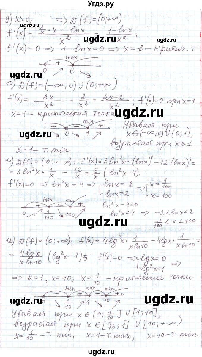 ГДЗ (Решебник) по алгебре 11 класс Мерзляк А.Г. / параграф 8 / 8.18(продолжение 3)