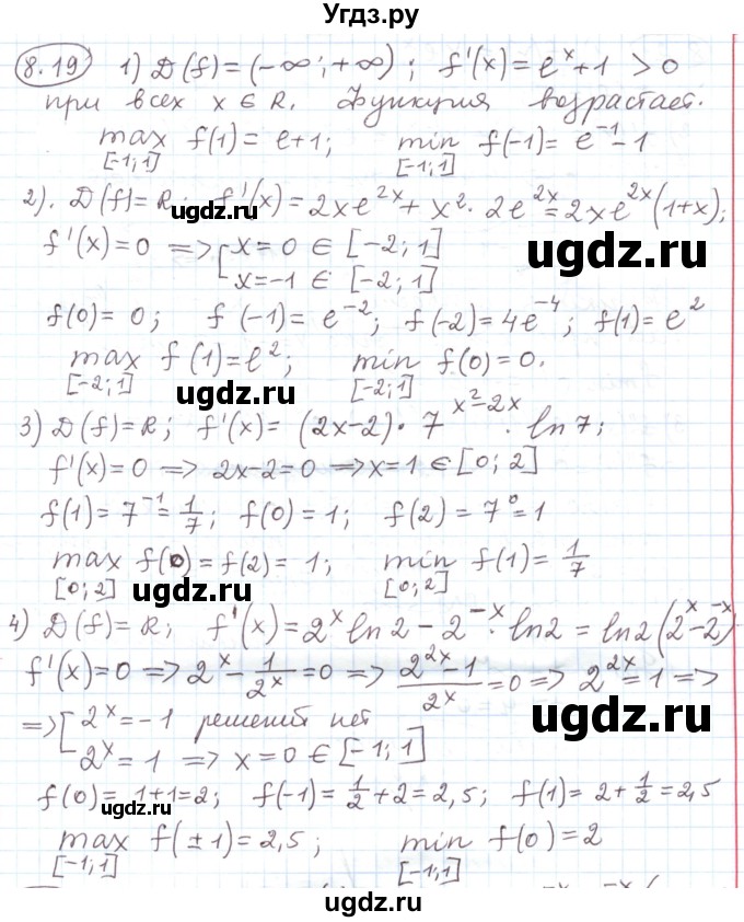 ГДЗ (Решебник) по алгебре 11 класс Мерзляк А.Г. / параграф 8 / 8.19