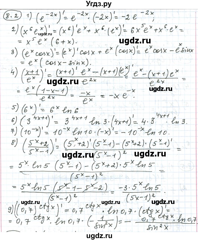 ГДЗ (Решебник) по алгебре 11 класс Мерзляк А.Г. / параграф 8 / 8.2