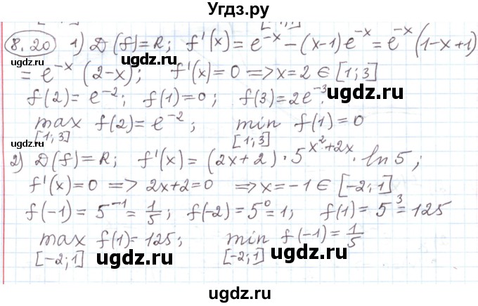 ГДЗ (Решебник) по алгебре 11 класс Мерзляк А.Г. / параграф 8 / 8.20