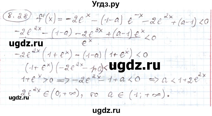 ГДЗ (Решебник) по алгебре 11 класс Мерзляк А.Г. / параграф 8 / 8.28