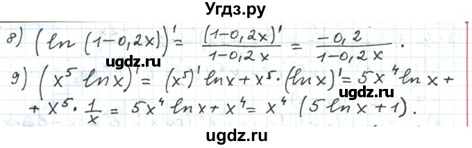 ГДЗ (Решебник) по алгебре 11 класс Мерзляк А.Г. / параграф 8 / 8.3(продолжение 2)