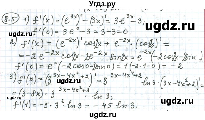 ГДЗ (Решебник) по алгебре 11 класс Мерзляк А.Г. / параграф 8 / 8.5