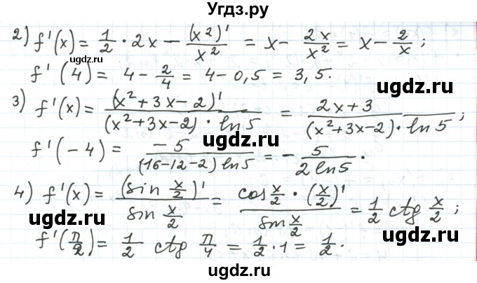 ГДЗ (Решебник) по алгебре 11 класс Мерзляк А.Г. / параграф 8 / 8.7(продолжение 2)