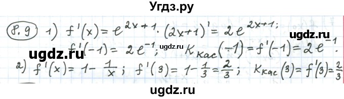 ГДЗ (Решебник) по алгебре 11 класс Мерзляк А.Г. / параграф 8 / 8.9