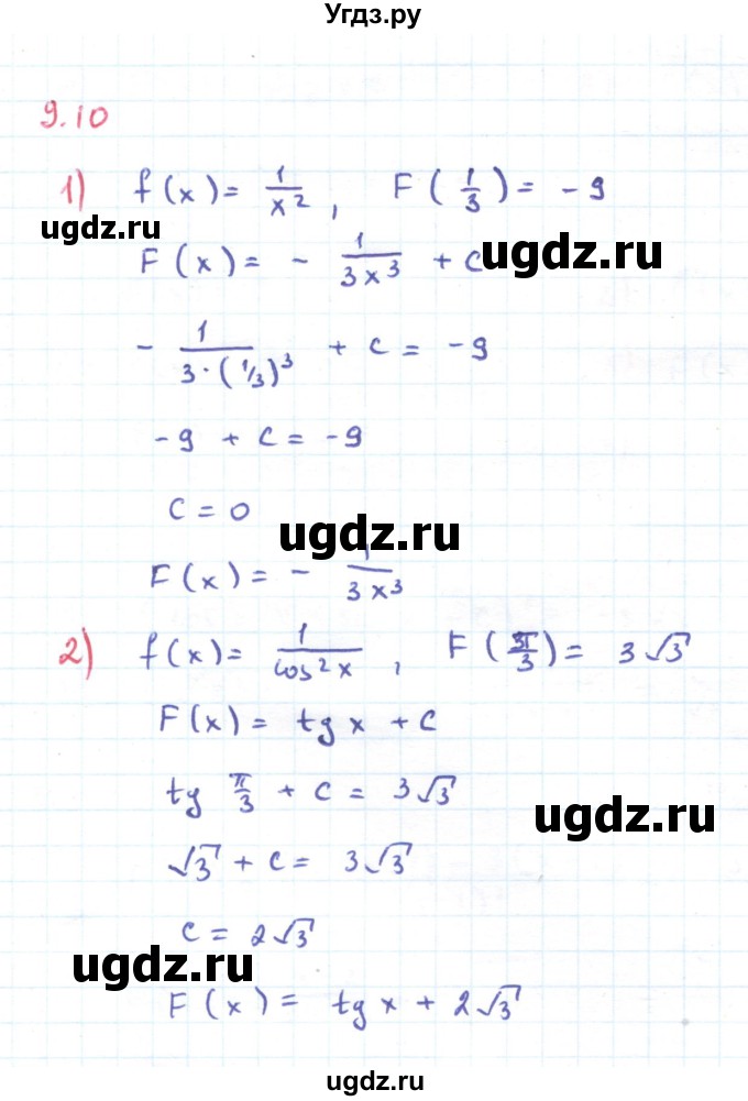 ГДЗ (Решебник) по алгебре 11 класс Мерзляк А.Г. / параграф 9 / 9.10