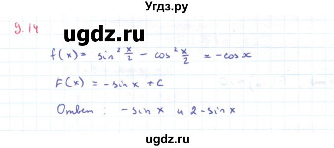 ГДЗ (Решебник) по алгебре 11 класс Мерзляк А.Г. / параграф 9 / 9.14