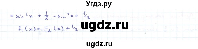 ГДЗ (Решебник) по алгебре 11 класс Мерзляк А.Г. / параграф 9 / 9.16(продолжение 2)