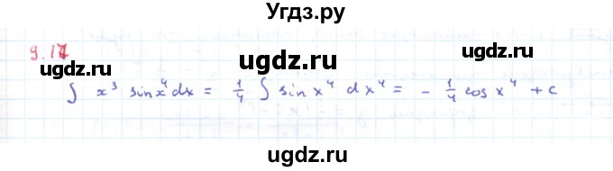 ГДЗ (Решебник) по алгебре 11 класс Мерзляк А.Г. / параграф 9 / 9.17