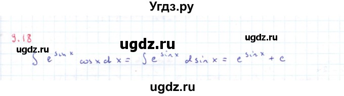 ГДЗ (Решебник) по алгебре 11 класс Мерзляк А.Г. / параграф 9 / 9.18